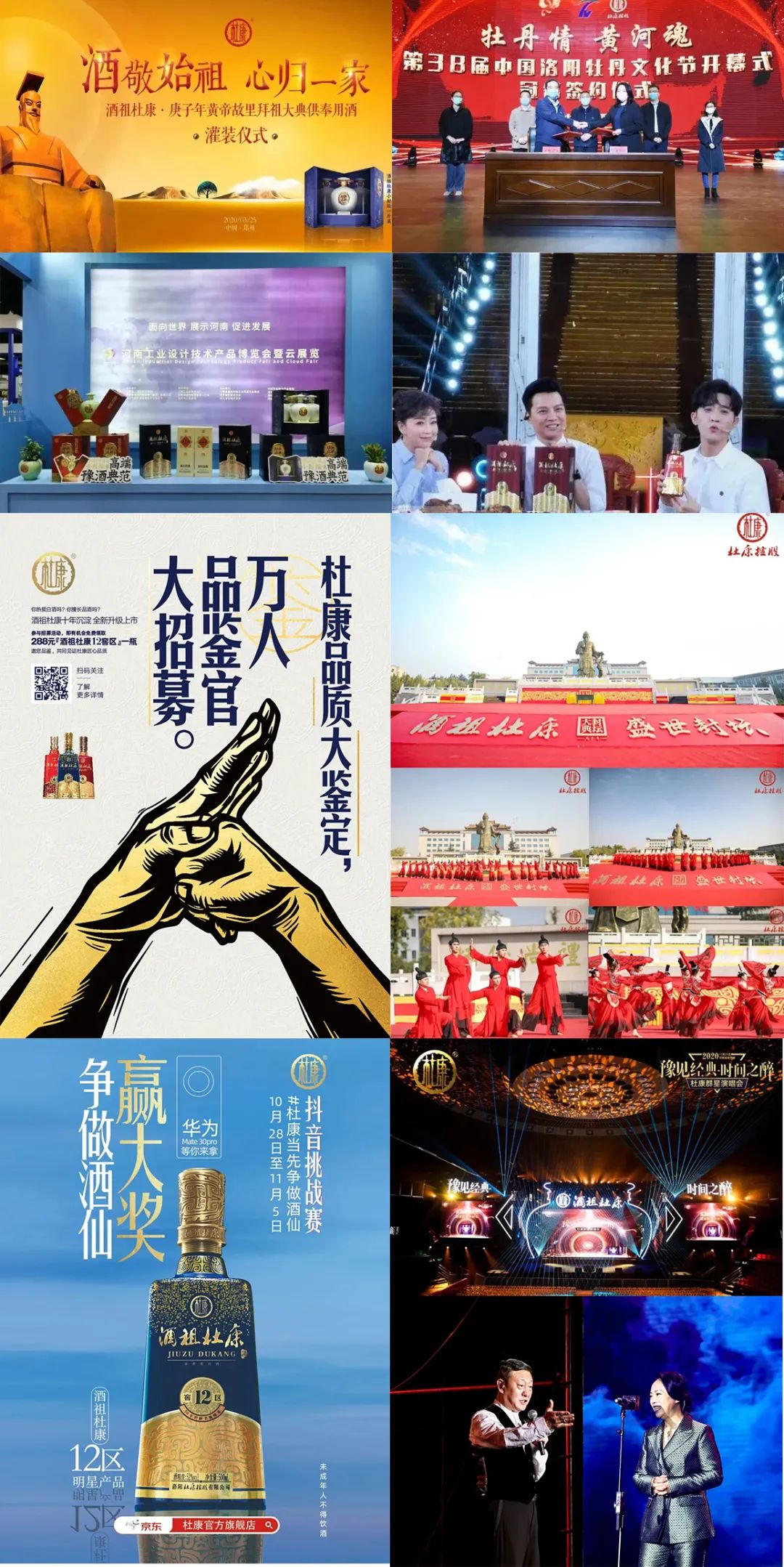 杜康杯·献礼建党100周年河南乡村振兴摄影获奖作品展在京举行