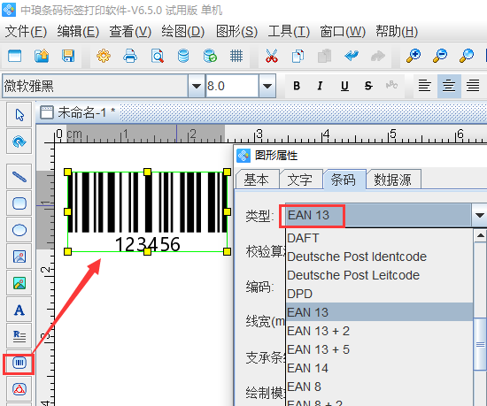 如何制作能扫出商品信息的商品条码