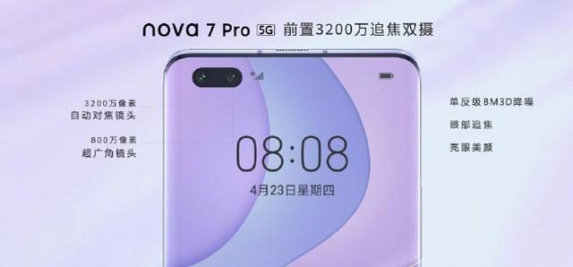 麒麟985 外置追焦双摄像头！华为公司Nova 5系列公布，2399起