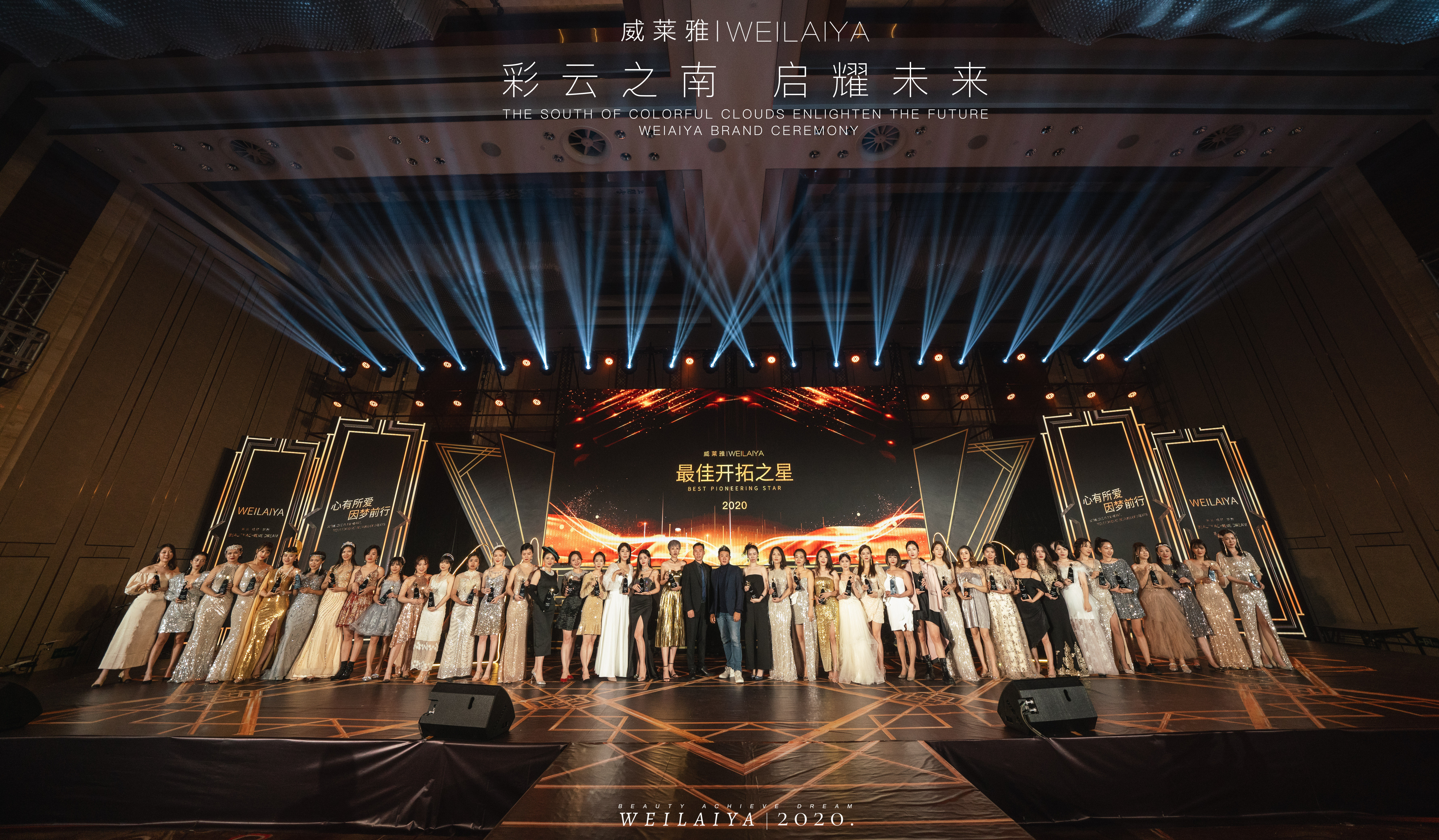威萊雅高端洗護(hù)新品亮相2020盛典，重磅打造食物級(jí)護(hù)發(fā)理念