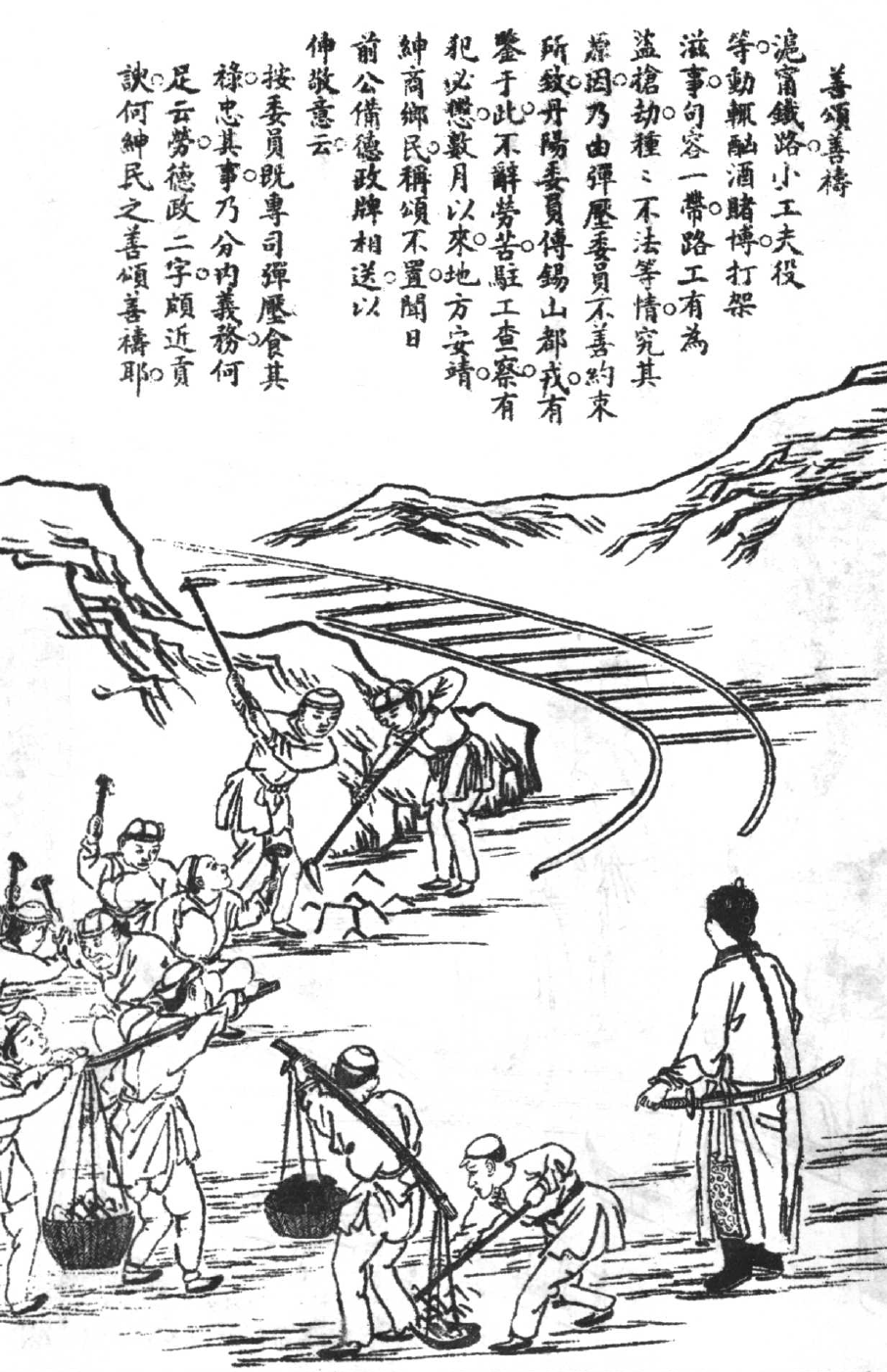 百余年前也有图片新闻：晚清社会的时事画刊（系列之十二）