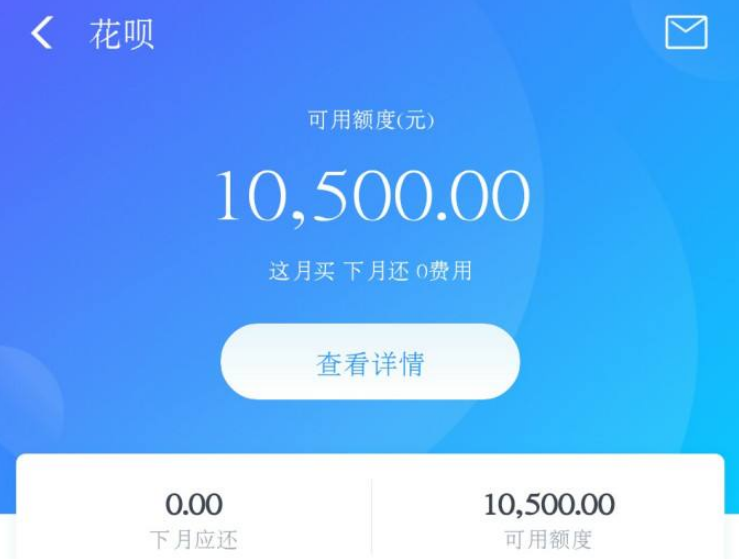 支付宝额度,超过10000元的都是哪类人?有你吗?