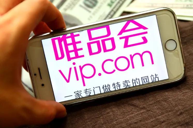 2021电商反垄断第一弹：唯品会被立案调查，他是举报者之一