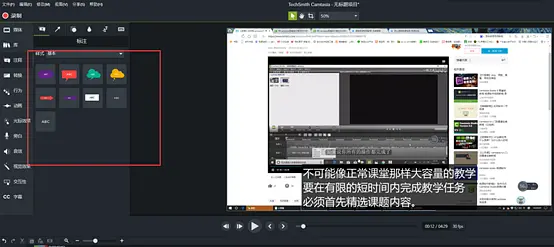 如何用camtasia录制微课视频教程？