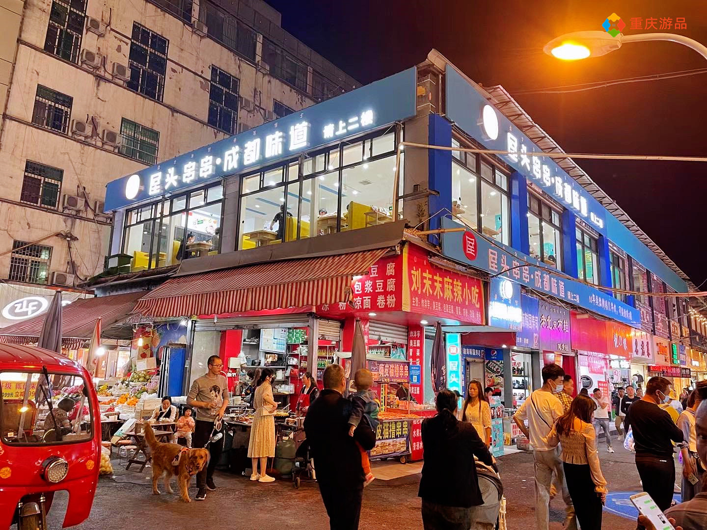 重庆小两口环游中国：西昌美食之旅，包浆豆腐一定要来两份