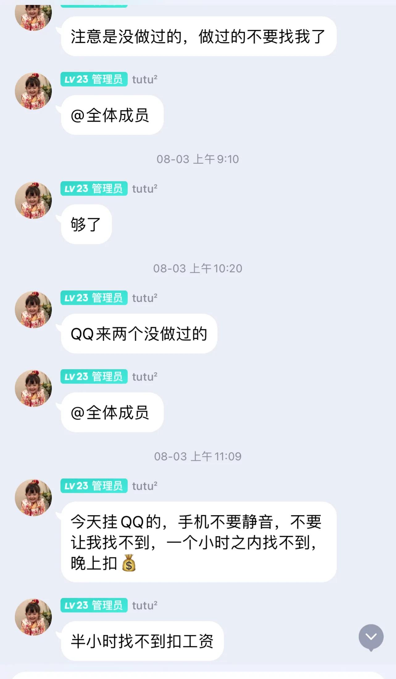 在不经意间你可能赚了钱还可能犯了法