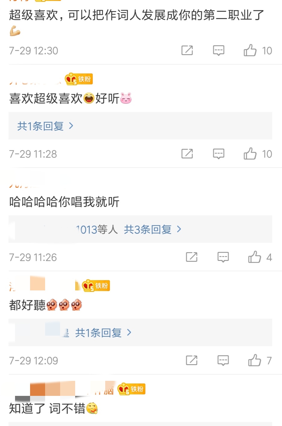 新歌来袭！岳云鹏作词，于文文作曲，孟鹤堂：最喜欢这个感觉的歌