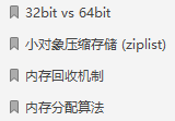 知其然也知其所以然，Redis笔记总结：核心原理与应用实践