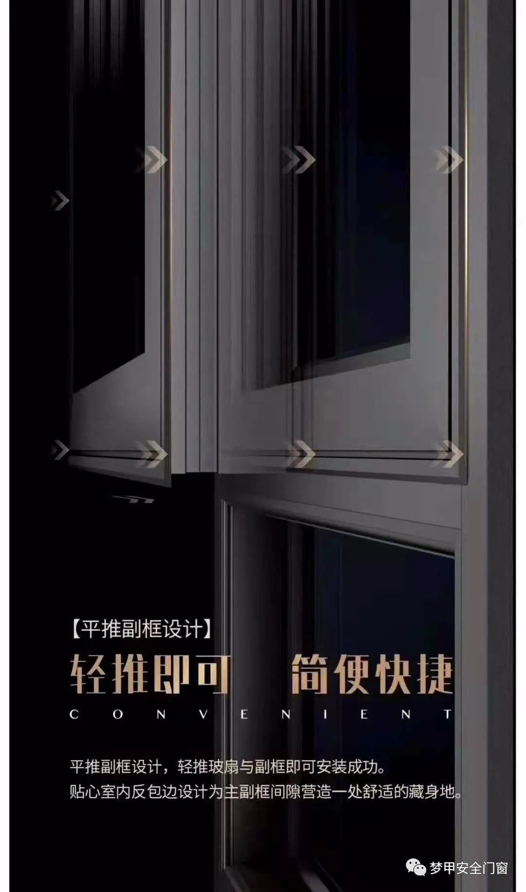 梦甲门窗全新设计，予你安心护你周全