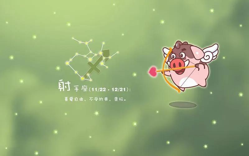 上升星座落在射手座 愛占星吖 Mdeditor