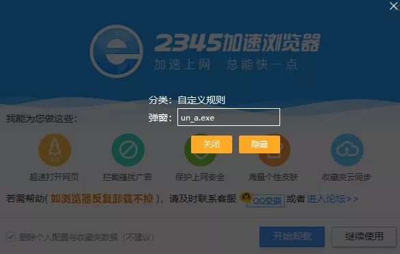 功能比360强，并且还没广告！这个杀毒软件良心了
