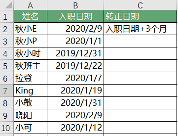 Excel中计算日期需求多，教你3个日期函数，超好用