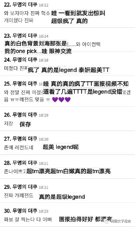 拍摄了legend画报的这位女团爱豆,历代级的美貌
