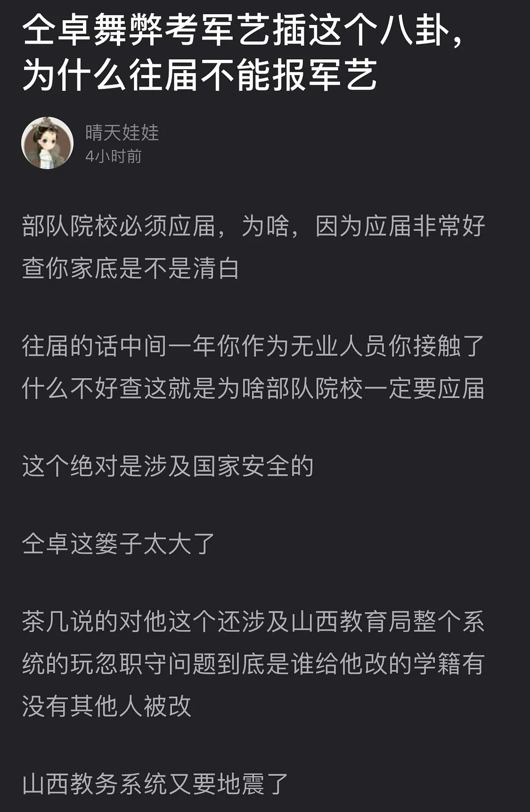 翟天临后继有人