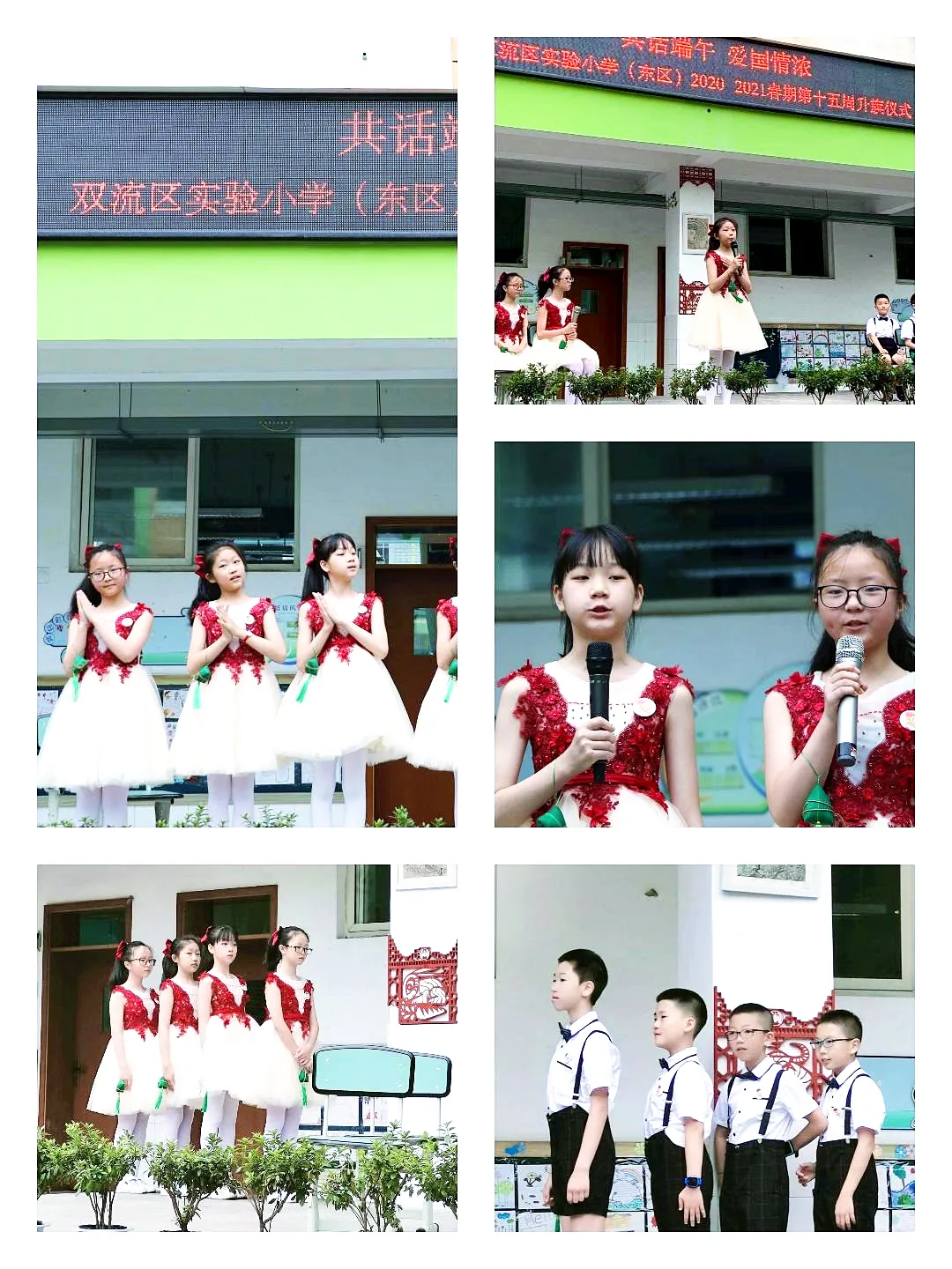 共话端午 爱国情浓丨双流实验小学（东区）主题升旗仪式