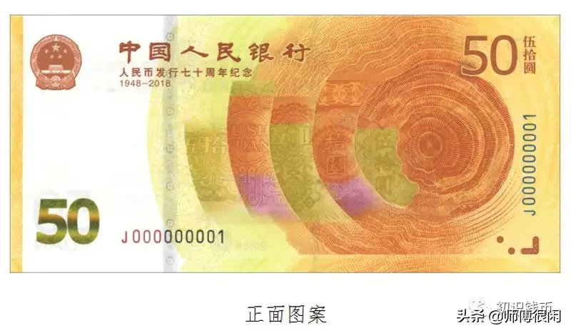 70钞涨了,十月纪念钞最新价格