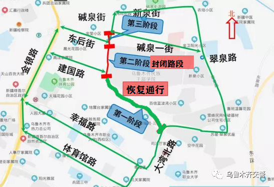 东大梁西街道路提升改造第二阶段开始施工，请看出行提示