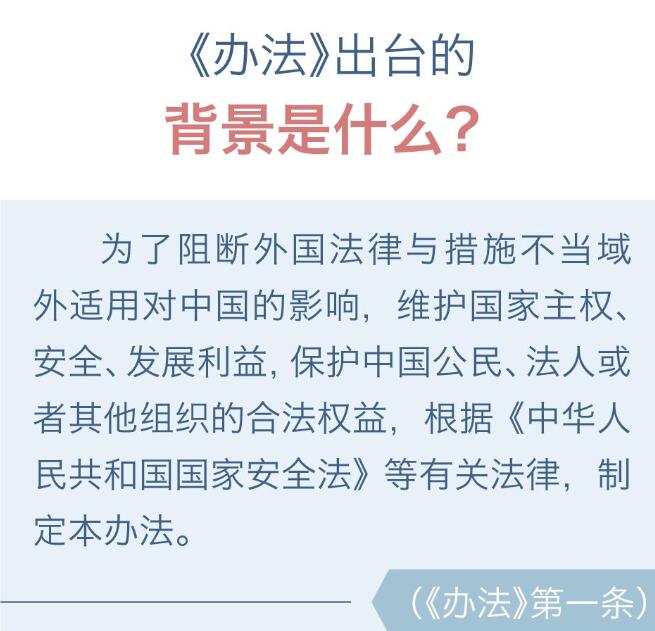 說到做到！ 中國商務部公佈最新反制措施，斬斷美國長臂管轄的黑手