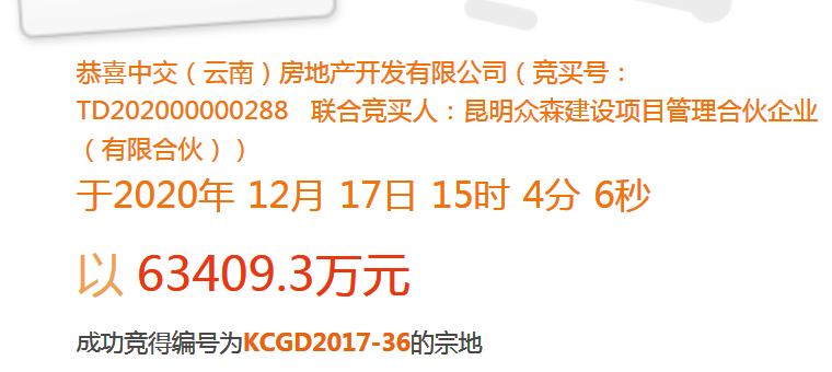 中海22亿翻倍拿地白龙寺城改 巫家坝时隔16个月卖地成功
