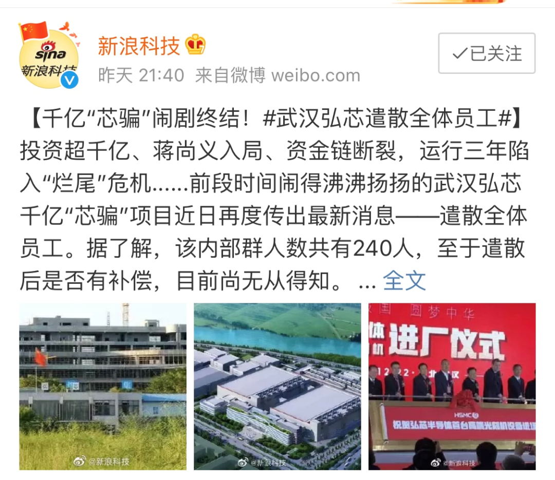 骗补、抵押7nm光刻机，又一千亿骗局破灭