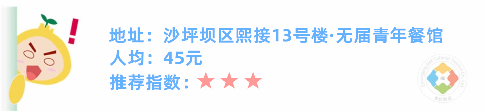 重庆人最爱吃的10家江湖菜，网红餐厅口碑差，饭粑跎不愧是老字号