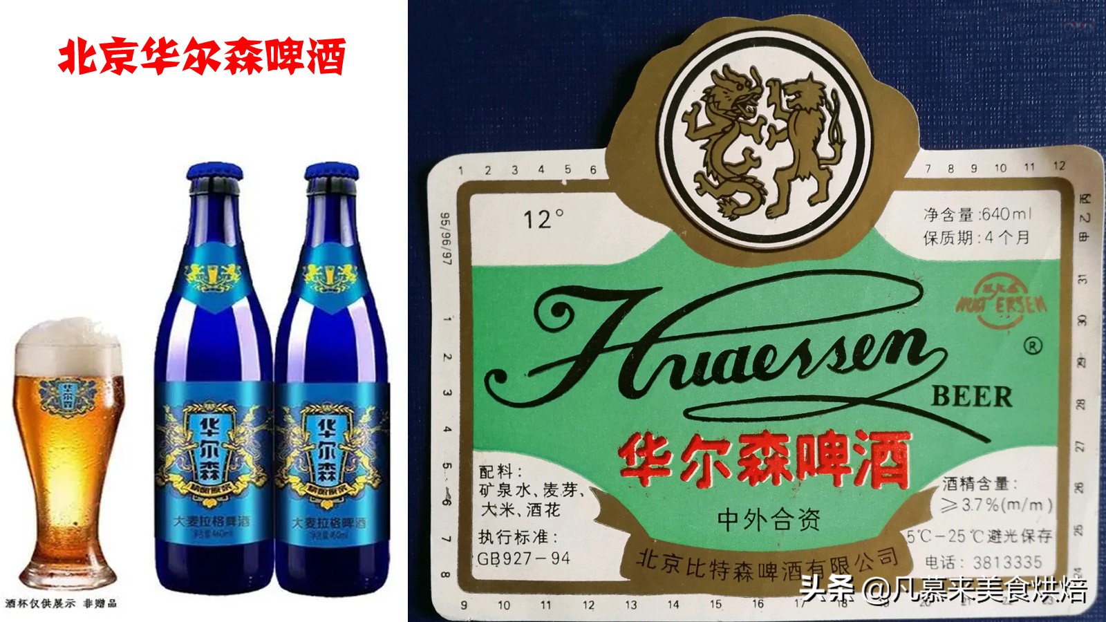 北京人愛喝什么啤酒？北京啤酒廠家大全，好多已經(jīng)消失你喝過哪種