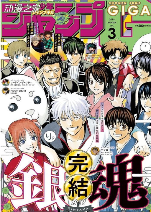 火影完结风光大葬 银魂收尾一地鸡毛 说到底还是空知英秋不懂事 资讯咖