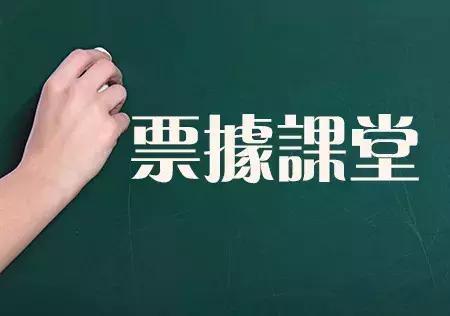 干货：开通电子票据功能的2个方法，新手必读