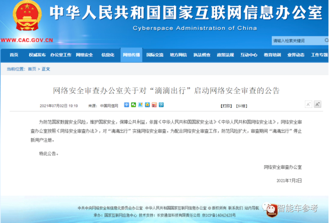 理想汽车港版招股书新增“强制退市”风险提示！另有9大变化