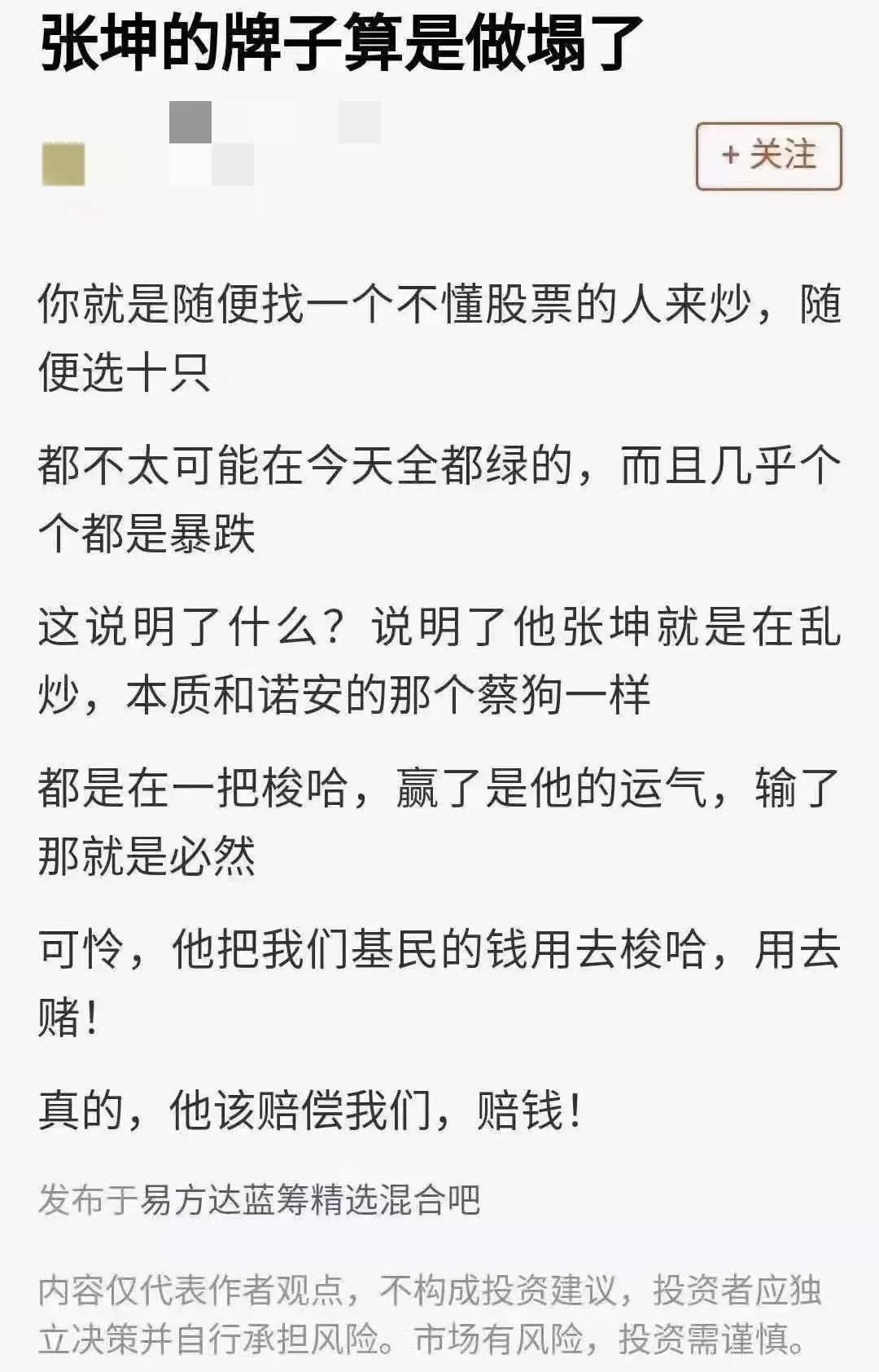“跌妈不认”“爱坤”变“菜坤”…年轻人的基金绿了该怎么办？