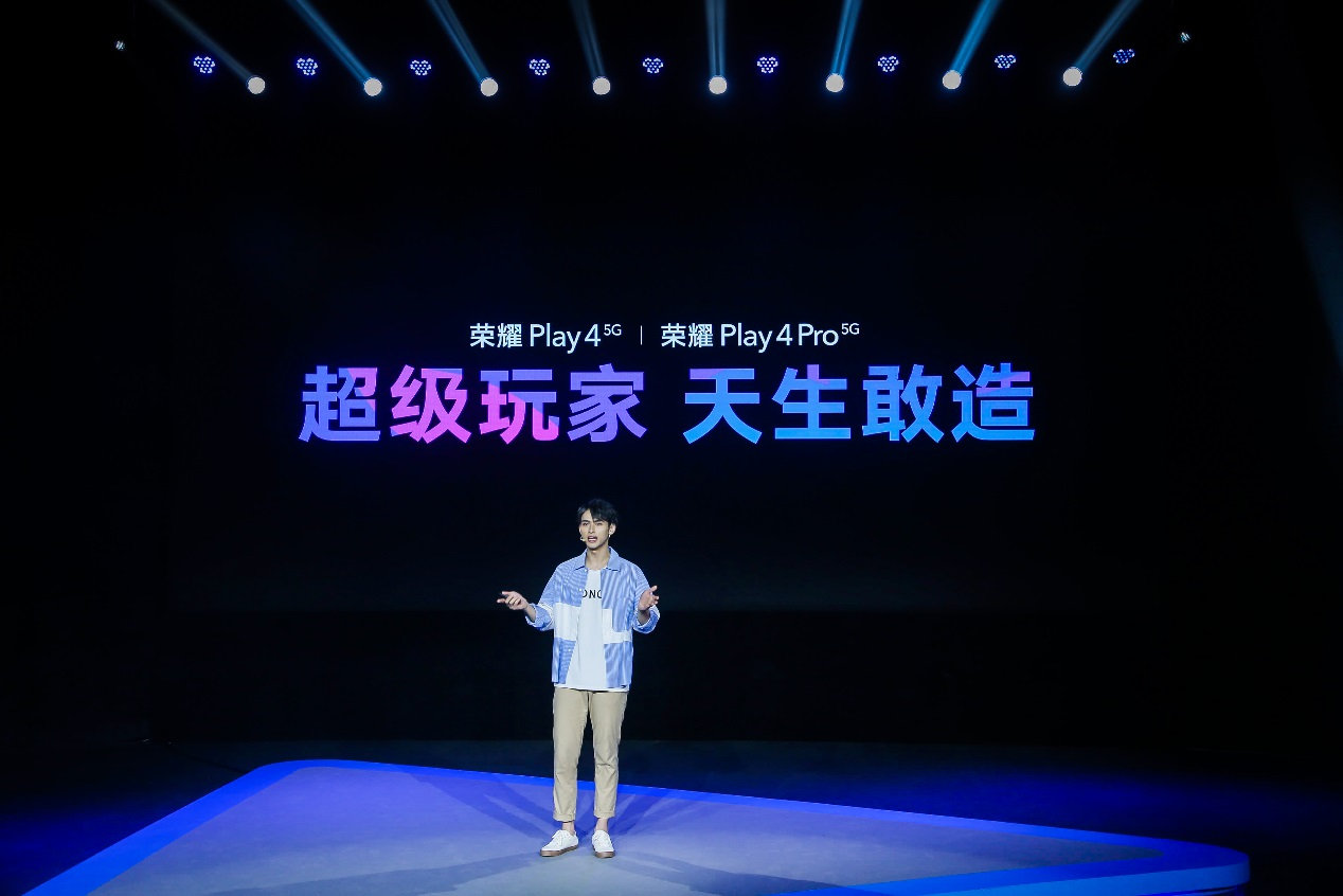 麒麟990芯片+4000万像素超感光影像 荣耀Play4系列5G手机正式发布