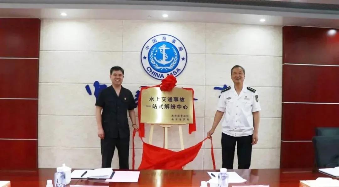 深度融合海事司法权威性和海事行政专业性 携手打造长江大保护背景下社会治理新格局