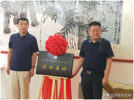 山东弘正传统文化研究院济南杨湖酒庄活动基地举行揭牌仪式