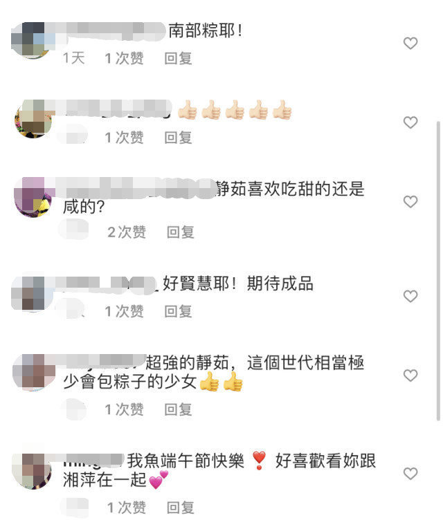 前夫离婚半年结新欢，梁静茹与友人包粽过节，
