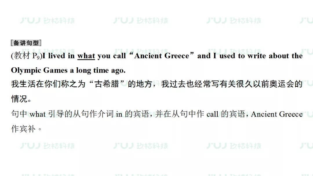 高中英语（人教版）同步预习复习必修二课前检测（unit 2）