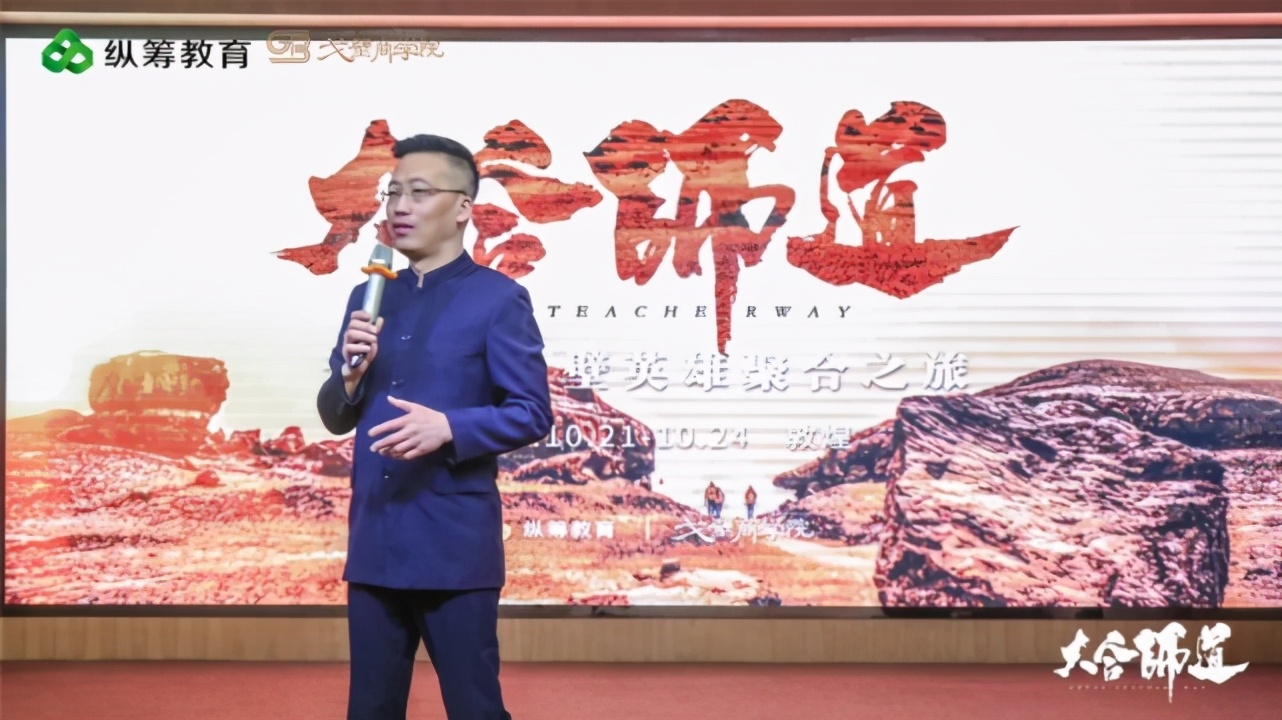 大合师道千企走戈壁英雄聚合之旅