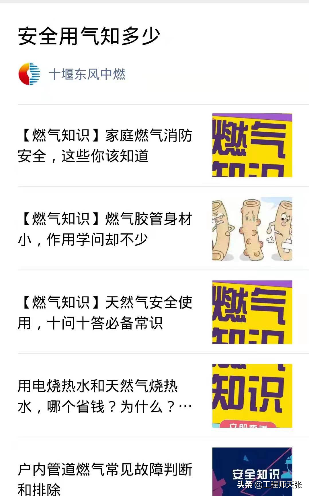 十堰燃气爆炸事故刑拘8人！4年前还曾发生过一起燃气爆炸伤亡事故