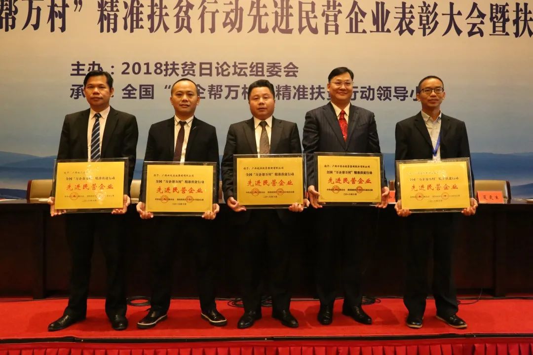 广西威壮集团荣获自治区慈善领域政府最高奖“八桂慈善奖”