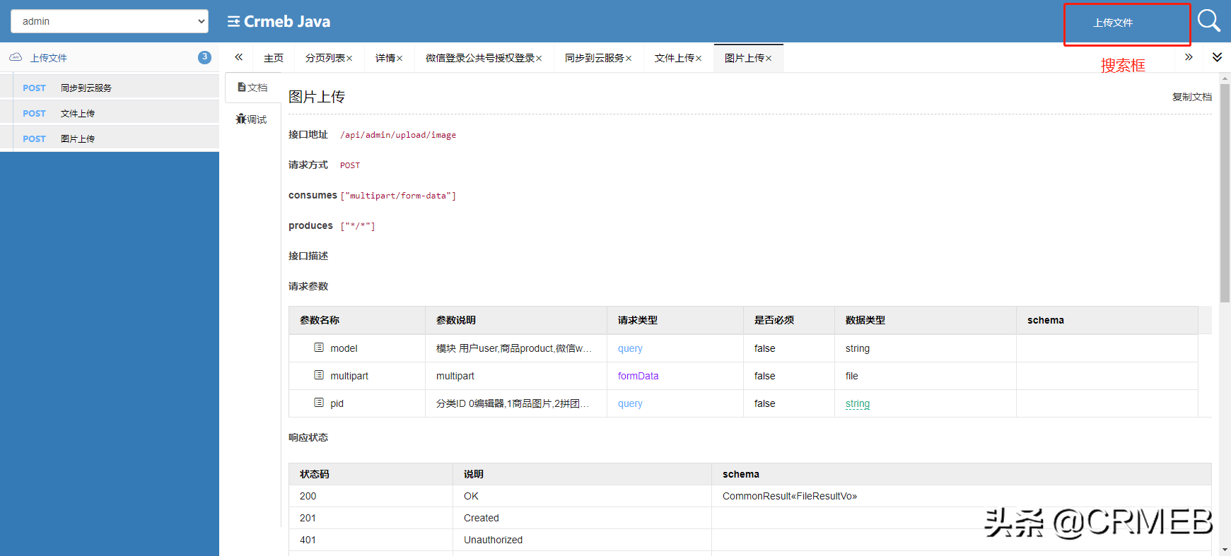 JAVA的Swagger界面丑、功能弱怎么破？