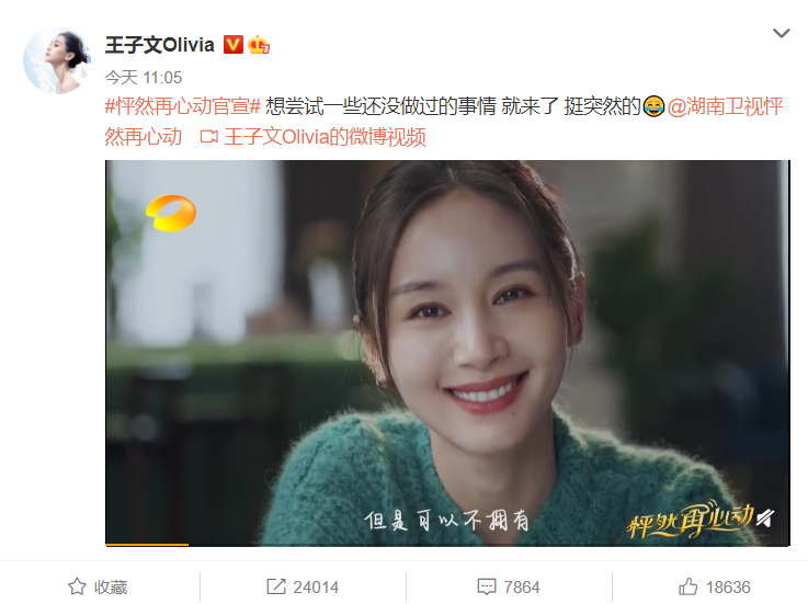 “曲筱绡”王子文，隐婚生子又离婚？这个熟女很清纯