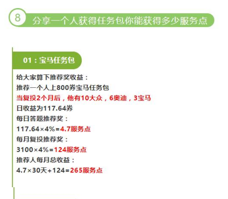 贵州车秘公司旗下MitiApp因涉嫌传销被立案侦查