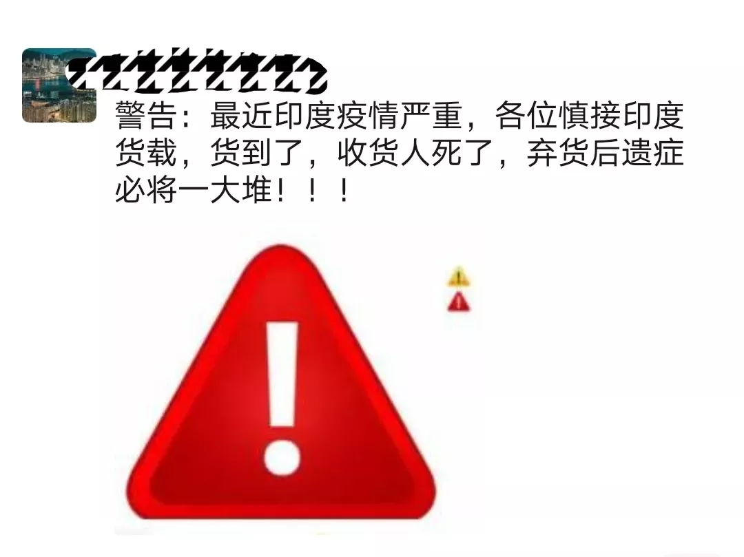 出口注意:印度疫情失控,已有港口宣布关闭码头经营