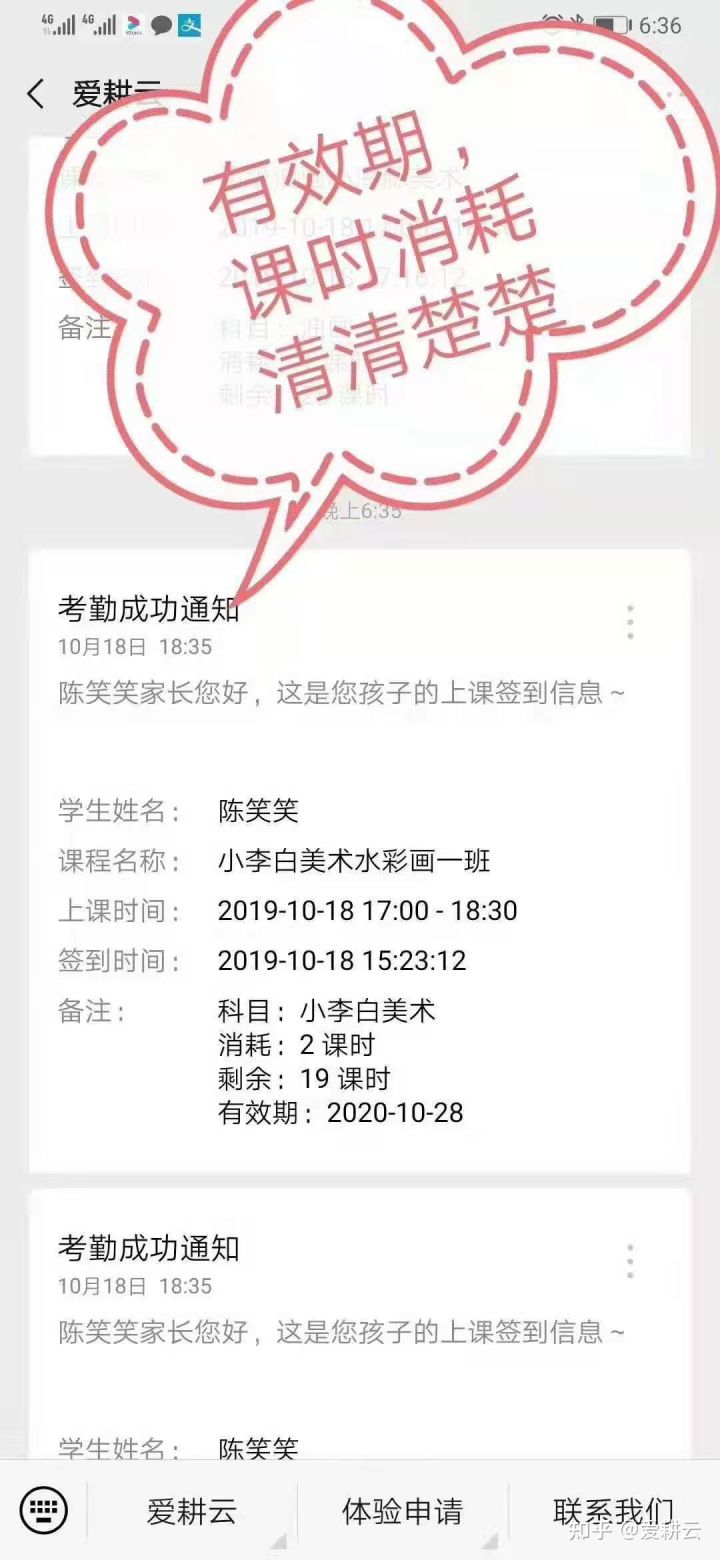 艺术培训中心管理系统 高效管理 免费试用