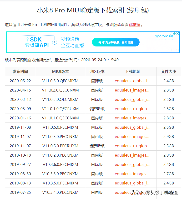 小米手机MIUI系统降级任意版本通用教程，MIUI12→MIUI9