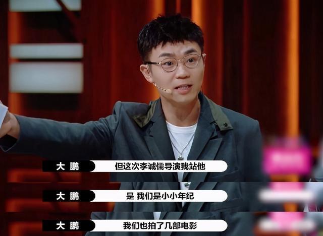 从屌丝男士到专业导演，大鹏的口碑一落千丈，