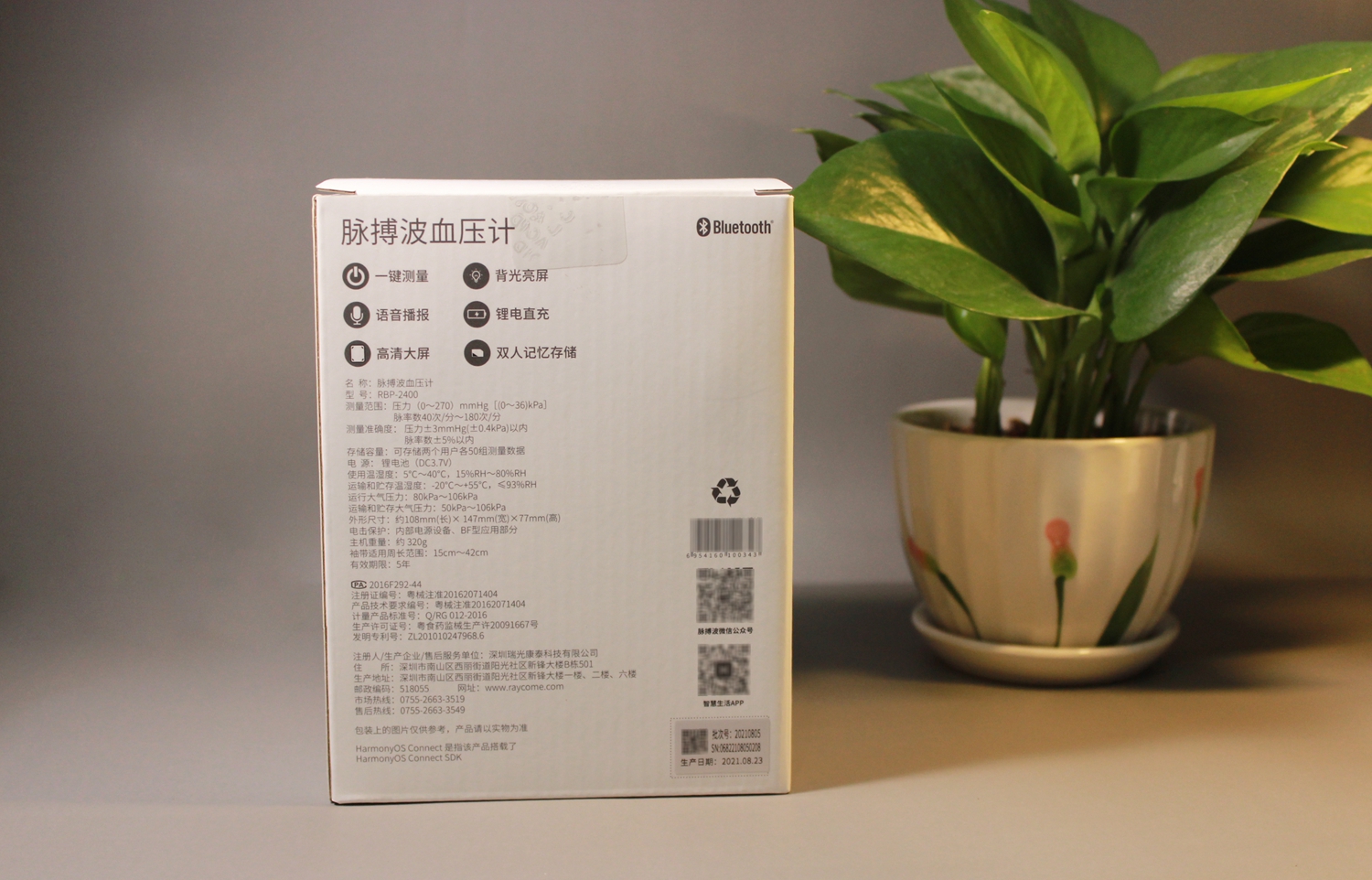 全程语音播报，老人轻松使用，脉搏波血压计RBP-2400使用体验