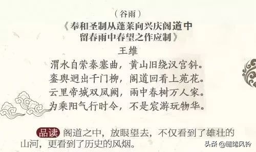 《人民日报》推荐28 首节日节气诗，领略古诗里的字、画、韵之美-第3张图片-诗句网