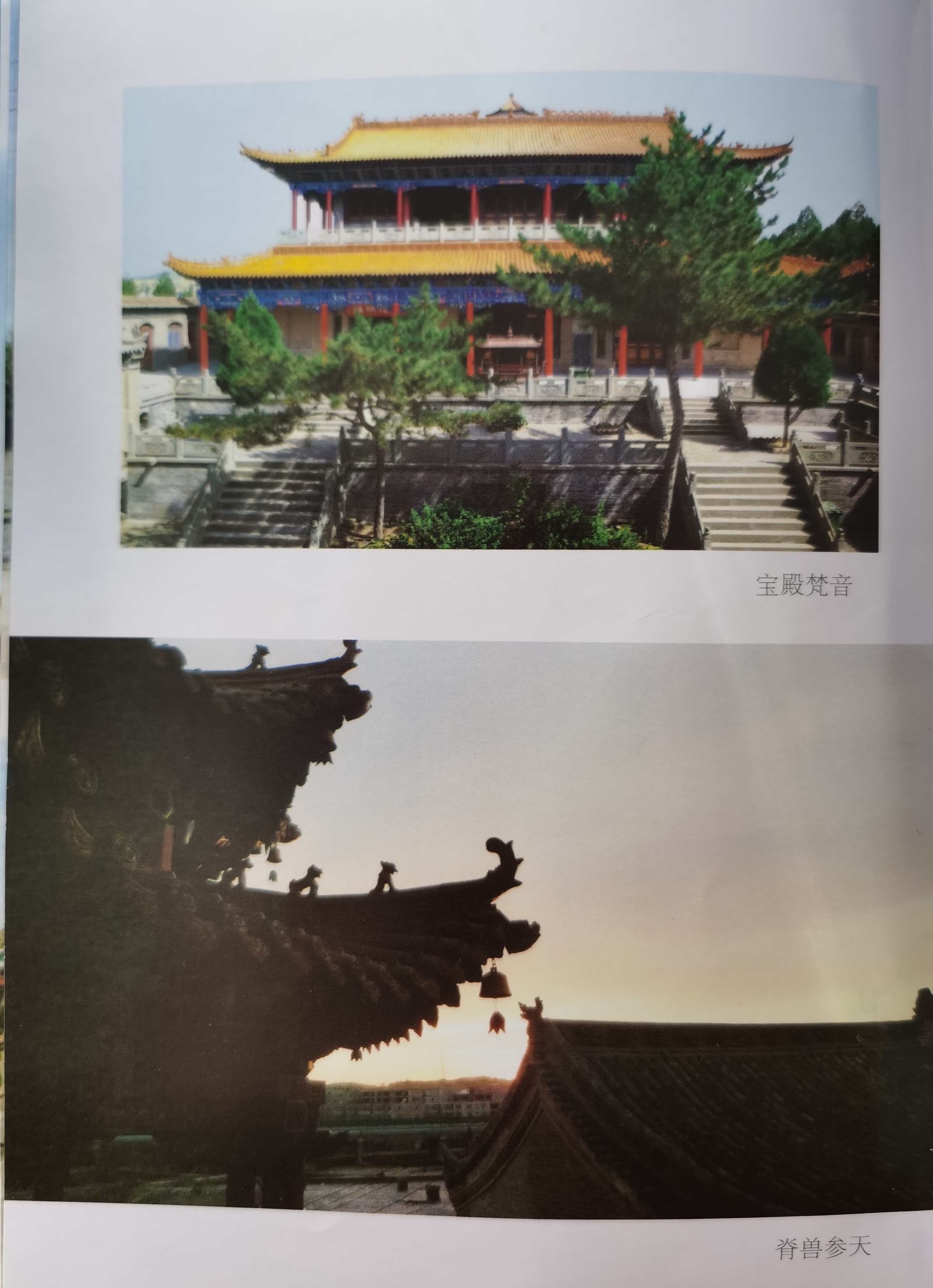 塞上榆林青云山掠影（多图）