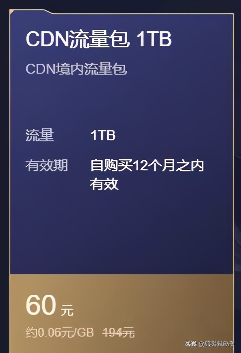 双十一全网CDN(网页内容分发提速)大盘点，阿里云产品看花眼