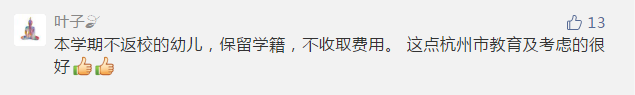 一市官宣幼儿园开学时间！关于学费，也明确了